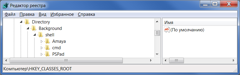 Контекстное меню Windows