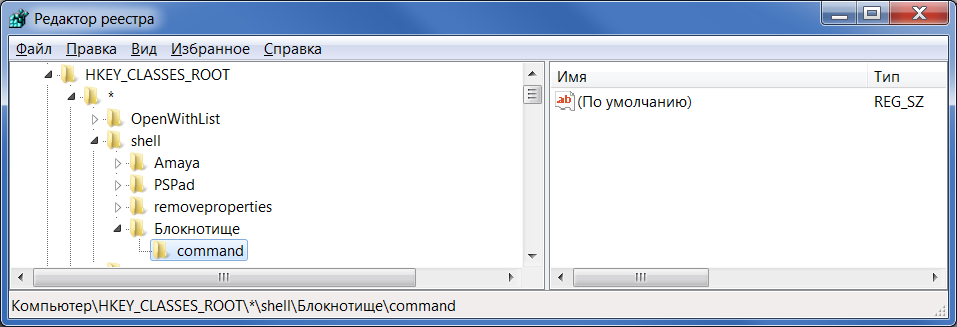 Контекстное меню для открытия файлов