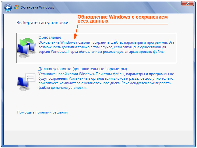 ���������� Windows 7